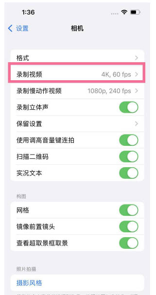 河北苹果13维修分享iPhone13怎么打开HDR视频 