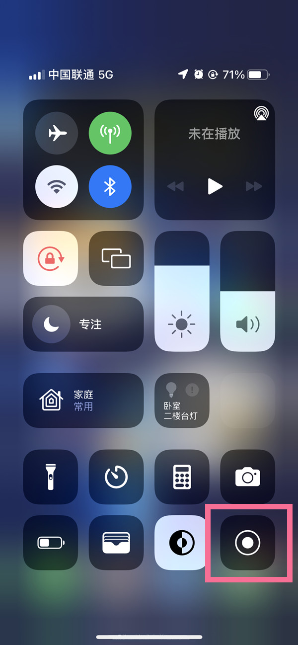 河北苹果13维修分享iPhone 13屏幕录制方法教程 