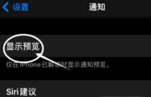 河北苹果13维修分享iPhone 13隐藏通知方法教程 