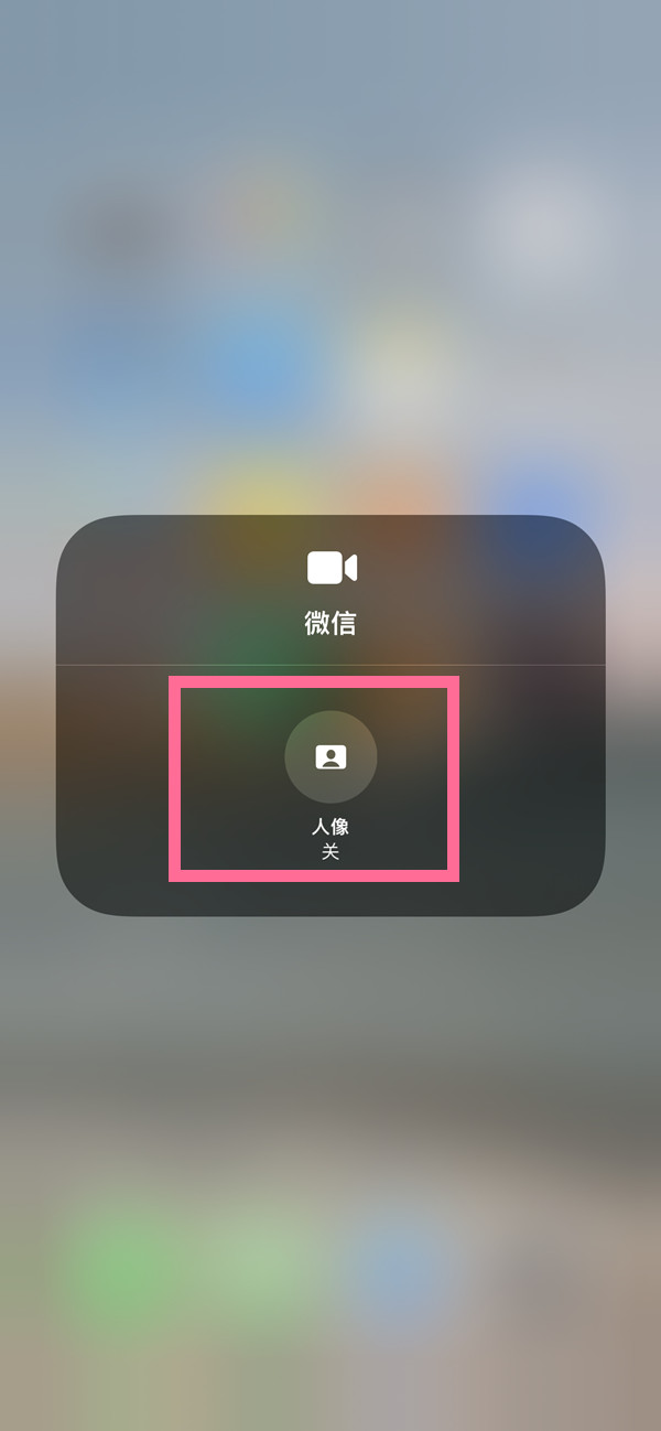 河北苹果13维修分享iPhone 13微信视频有美颜吗 