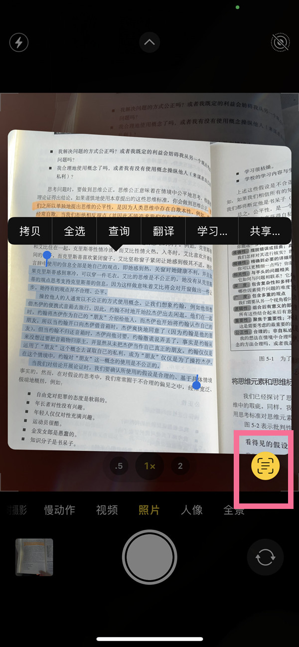 河北苹果手机维修分享iOS 15照片文字怎么提取 