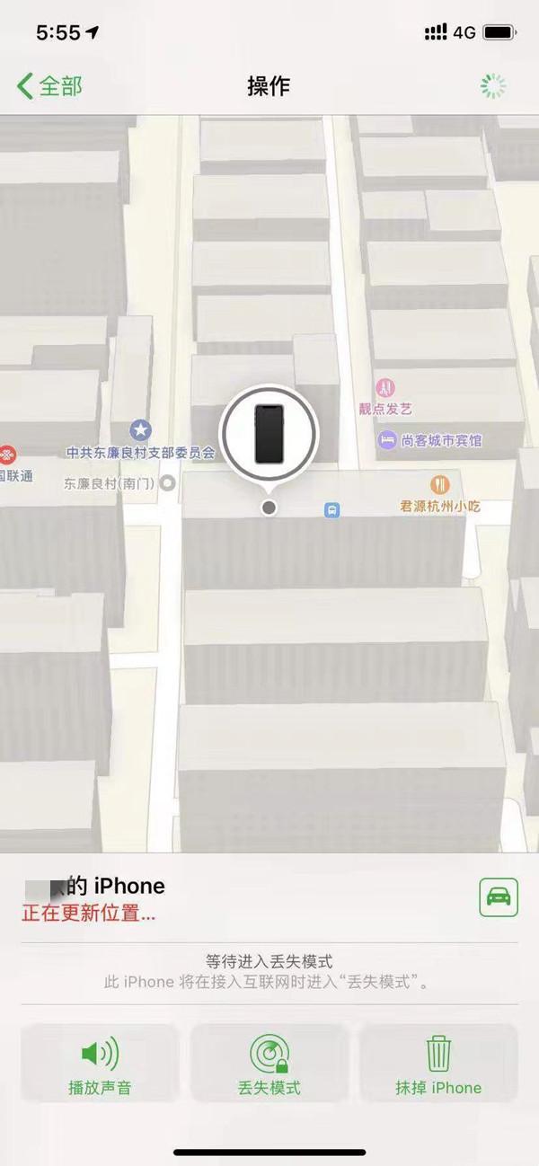河北苹果13维修分享iPhone 13开启查找我的手机方法教程 