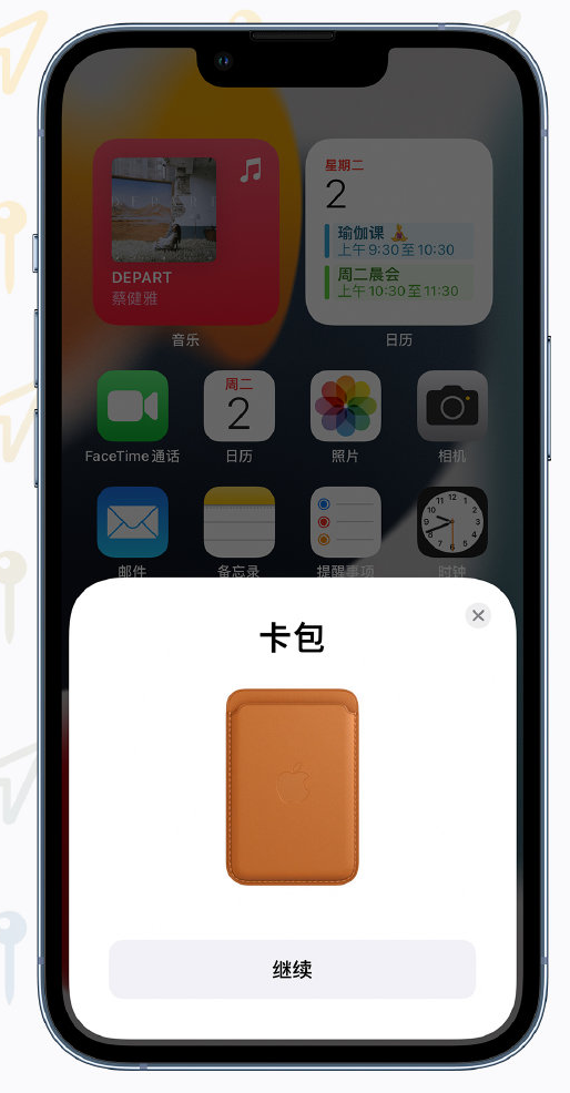 河北苹果手机维修分享iOS 15 “查找”应用有哪些改进 