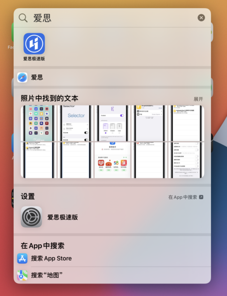 河北苹果手机维修分享小技巧 