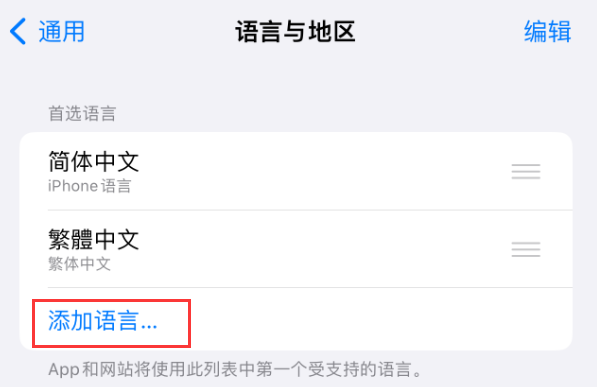 河北苹果手机维修分享在 iPhone 上使用 Safari 浏览器翻译网页 