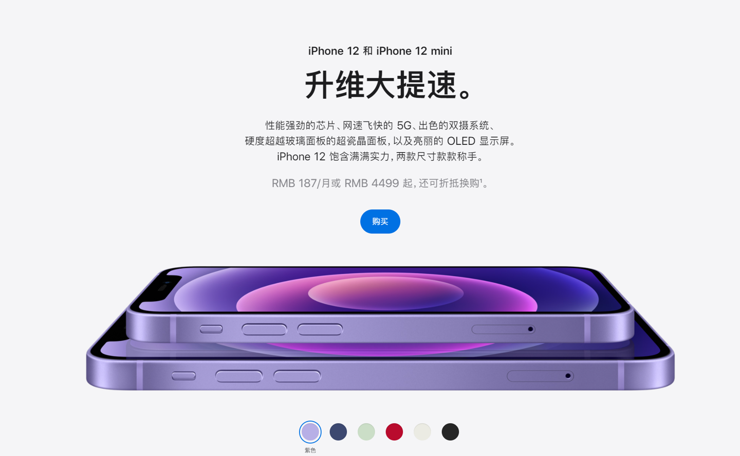 河北苹果手机维修分享 iPhone 12 系列价格降了多少 