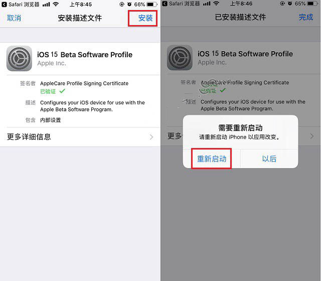 河北苹果手机维修分享iOS15 beta2修订版更新了什么内容 