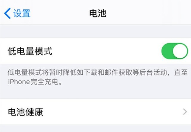 河北苹果手机维修分享苹果 iPhone 12 的省电小技巧 