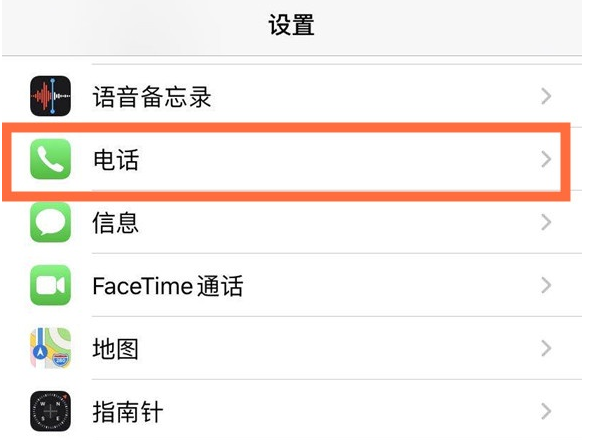 河北苹果手机维修分享iPhone12如何设置来电小窗口 