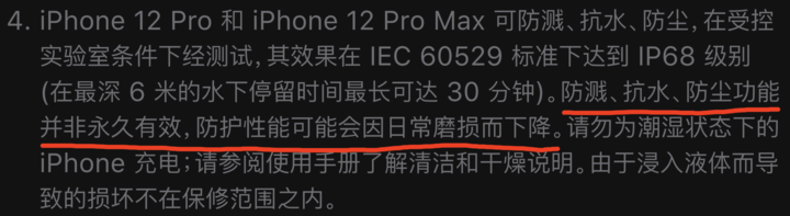 河北苹果手机维修分享为什么 iPhone 标明防水仍有可能进水损坏 