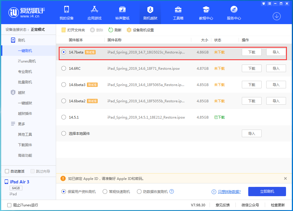 河北苹果手机维修分享iPhone 保护隐私小技巧 