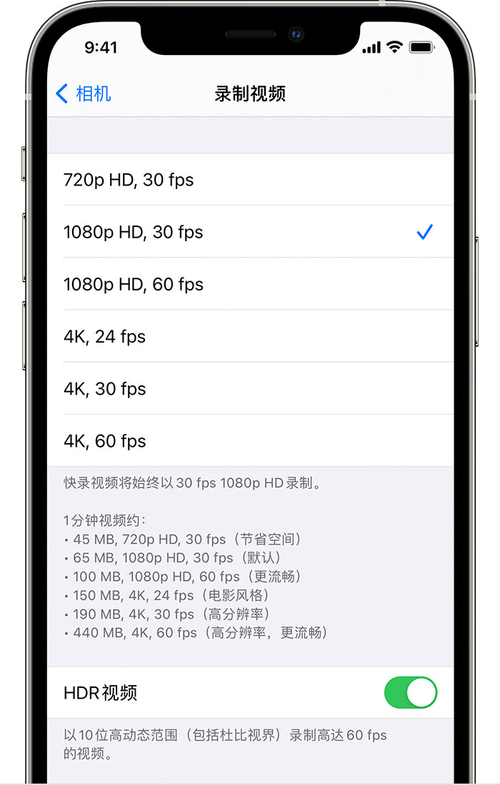 河北苹果手机维修分享如何在 iPhone 上播放和录制 HDR 视频 