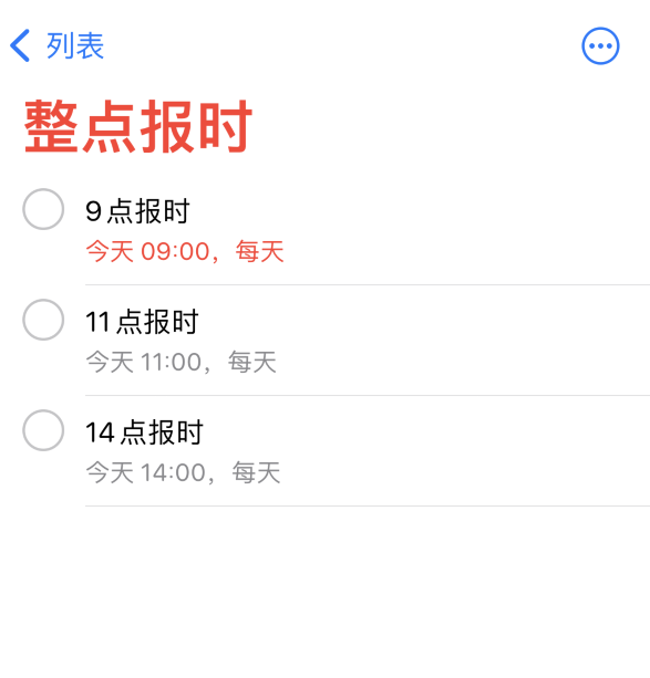 河北苹果手机维修分享如何在 iPhone 上设置整点报时提醒 