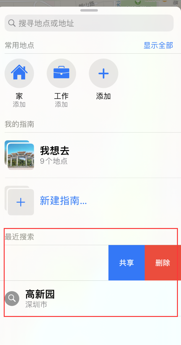 河北苹果手机维修分享保护个人隐私 