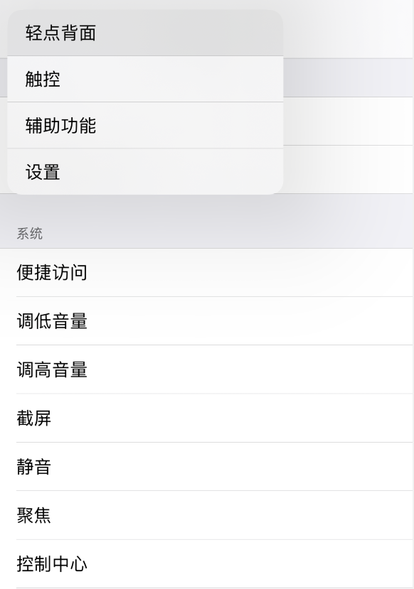 河北苹果手机维修分享iOS 14 值得了解的 6 个细节设置 