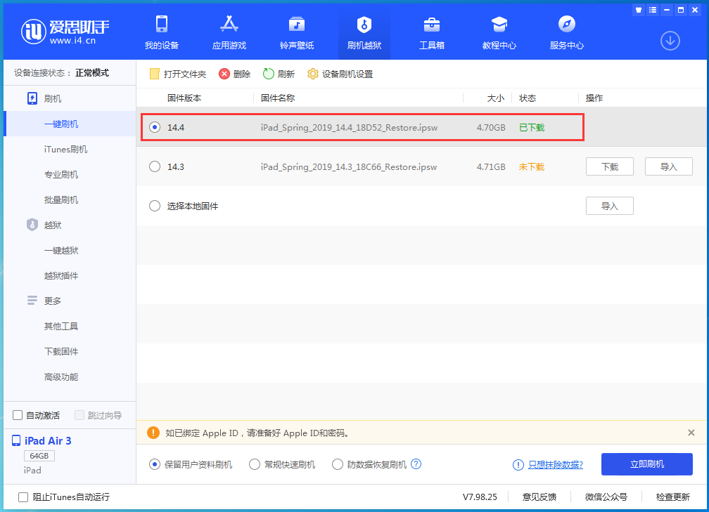 河北苹果手机维修分享iPhone 12 提示“无法检查更新”导致不能正常升级怎么办 