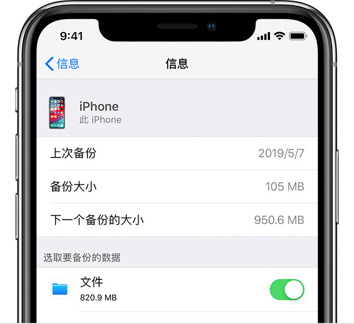 河北苹果手机维修分享iPhone 显示“备份失败”应如何解决 