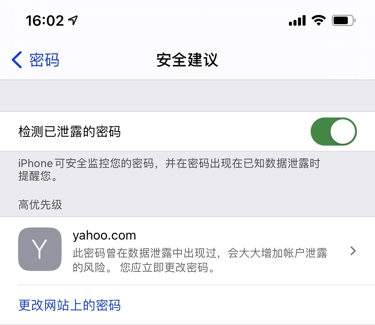 河北苹果手机维修分享iCloud 钥匙串有什么用 