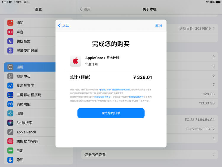 河北苹果手机维修分享AppleCare+ 有哪些升级服务内容 
