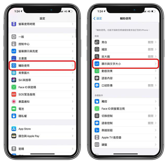河北苹果手机维修分享 iPhone屏幕变黄解决办法 