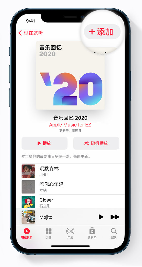 河北苹果手机维修分享如何在 Apple Music 中查看过去一年听的歌 