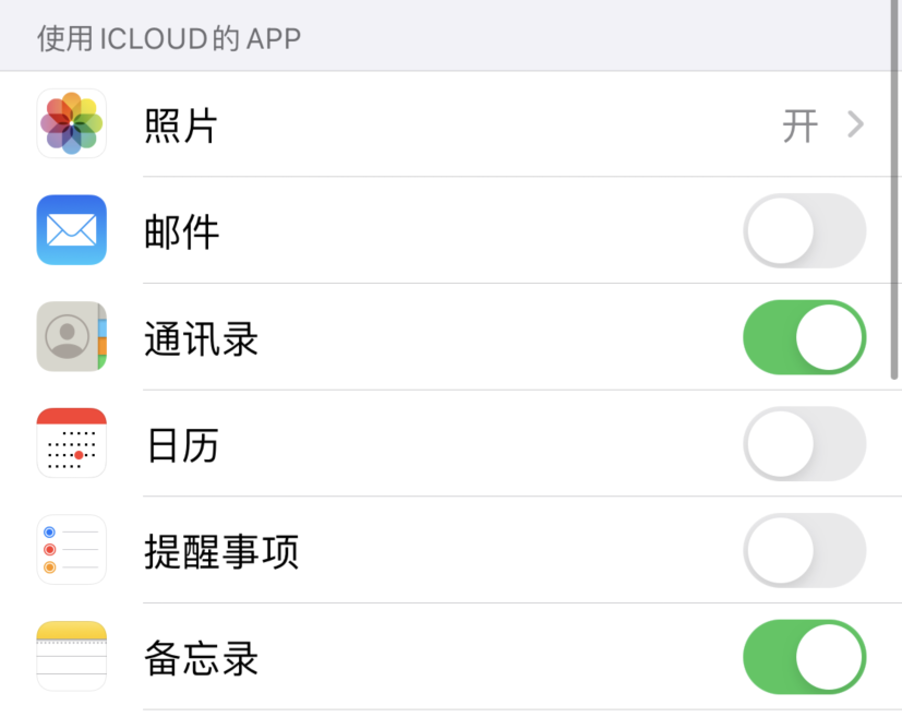 河北苹果手机维修分享如何在 iPhone 12 上使用 iCloud 备份或同步数据 