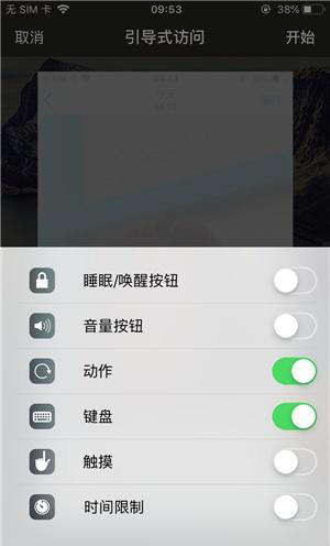 河北苹果手机维修分享iOS 14中引导式访问模式有什么用 