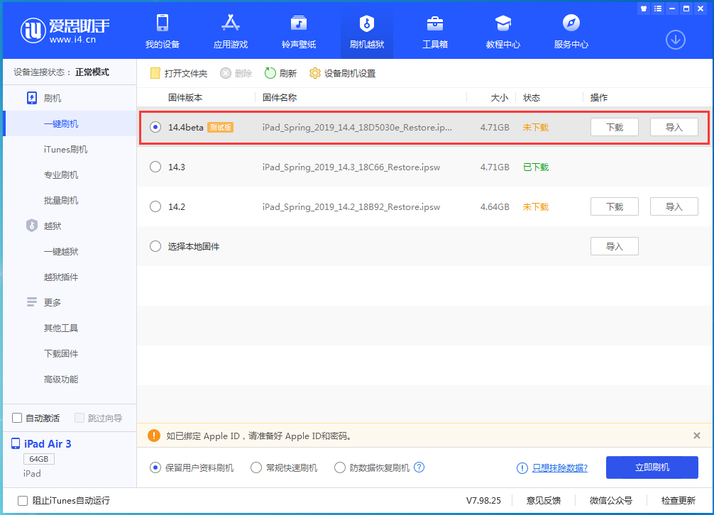 河北苹果手机维修分享苹果iOS 14.4/iPadOS 14.4 Beta 1发布 