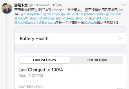 河北苹果手机维修分享为什么说iOS14.3正式版不值得升级 