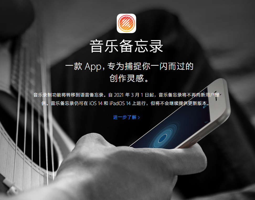 河北苹果手机维修分享苹果官方“音乐备忘录”应用即将下架，如何转移录音 