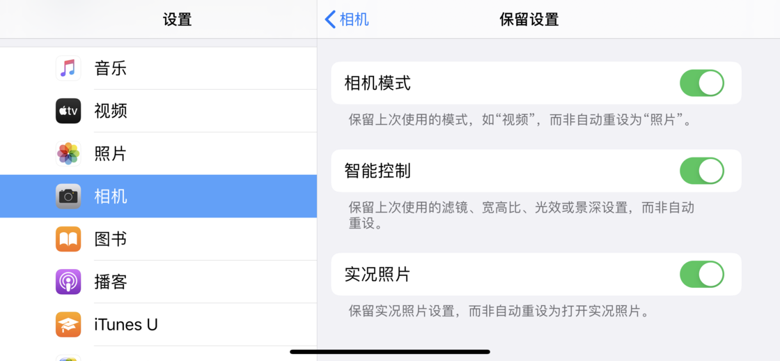 河北苹果手机维修分享如何巧妙利用 iPhone 原生相机里的设置拍摄好看的照片 