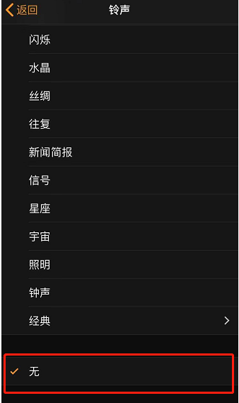 河北苹果手机维修分享iPhone 12闹钟如何设置为只震动 