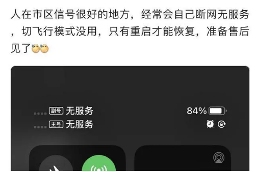 河北苹果手机维修分享iPhone12经常进入无服务状态怎么办 