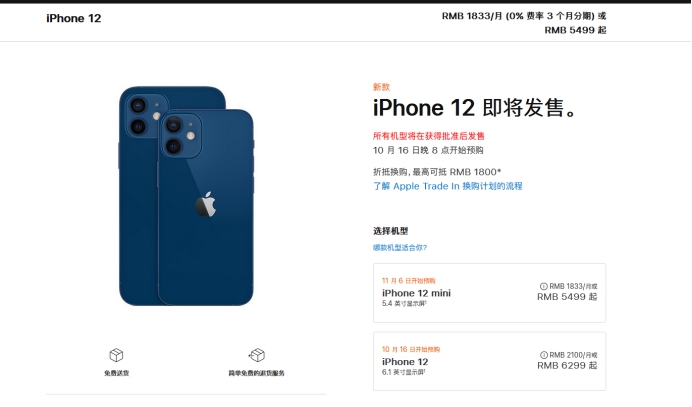 河北苹果手机维修分享今年的iPhone12便宜吗 