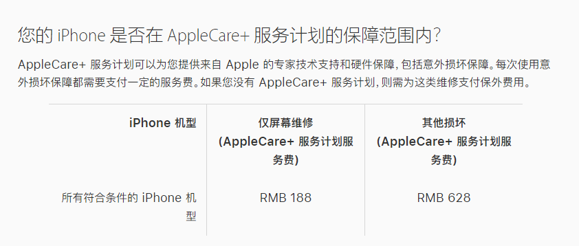 河北苹果手机维修分享苹果 iPhone 12 官方维修价格是多少 
