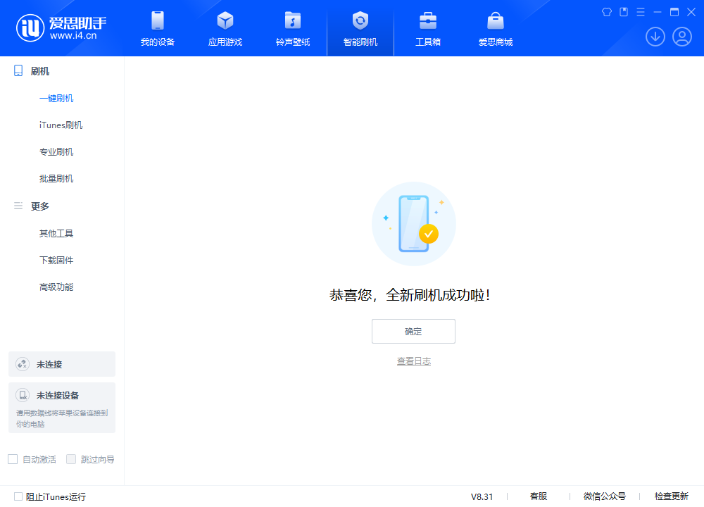 河北苹果手机维修分享iOS 18.2RC2版升级_iOS 18.2RC2版一键刷机教程 