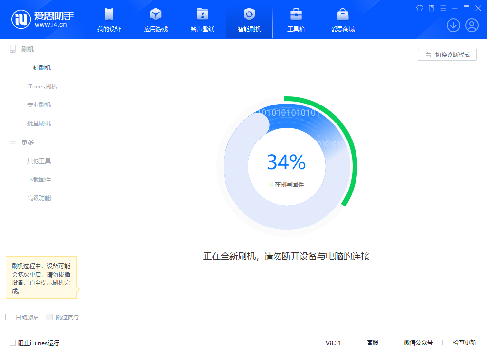 河北苹果手机维修分享iOS 18.2RC版升级_iOS 18.2RC版一键刷机教程 
