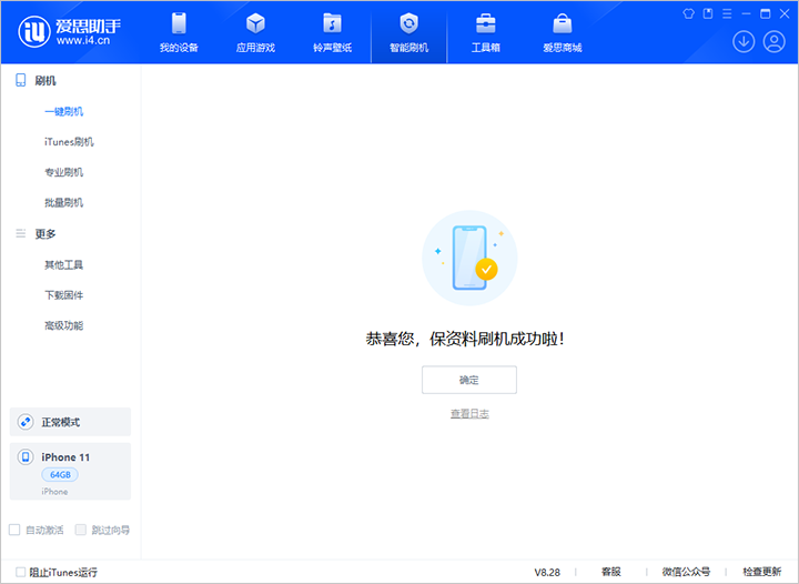 河北苹果手机维修分享iOS 17.7 RC版升级_iOS 17.7 RC版一键刷机教程 