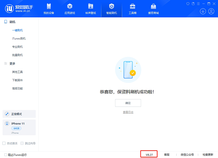 河北苹果手机维修分享iOS 17.6正式版评测_iOS 17.6正式版一键刷机教程 