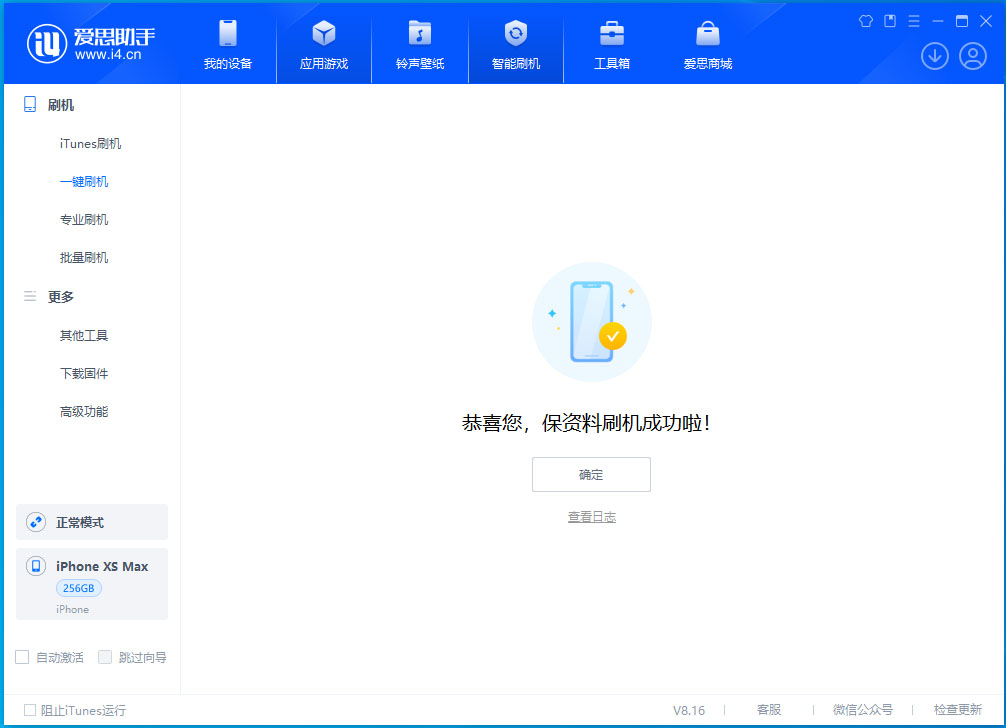 河北苹果手机维修分享iOS 17.5测试版升级_iOS 17.5测试版一键刷机教程 
