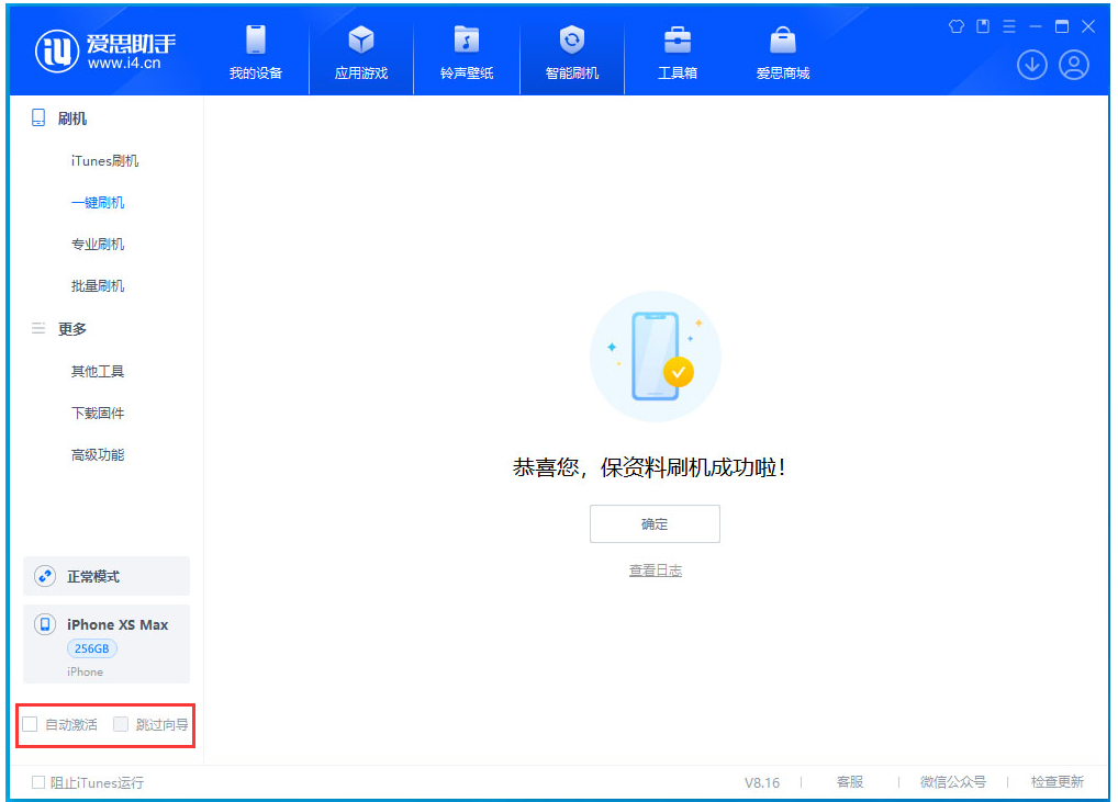 河北苹果手机维修分享iOS 17.4 RC版升级_iOS 17.4 RC版一键刷机教程 
