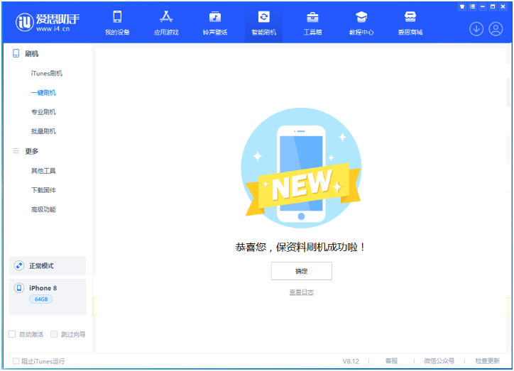 河北苹果手机维修分享iOS 16.7.3RC版升级_iOS 16.7.3 RC版一键刷机教程 