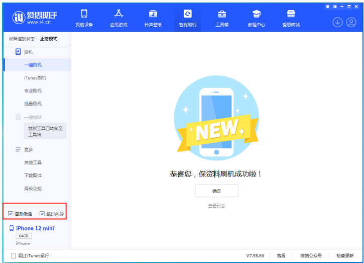 河北苹果手机维修分享iOS 17.2 RC版升级_iOS 17.2 RC版一键刷机教程 