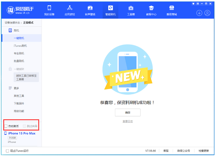 河北苹果手机维修分享iOS 17.1.2 正式版升级_iOS 17.1.2 正式版一键刷机教程 