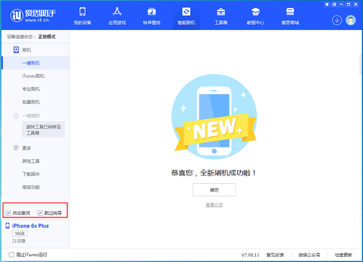 河北苹果手机维修分享iOS 15.7.8 正式版升级_iOS 15.7.8 正式版一键刷机教程 