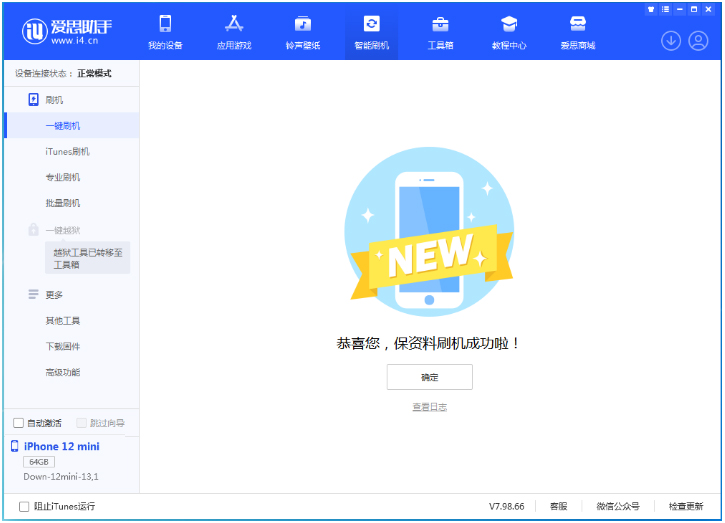 河北苹果手机维修分享iOS 17测试版升级_iOS 17测试版一键刷机教程 