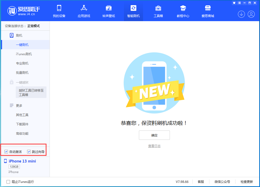 河北苹果手机维修分享iOS 16.1测试版升级_iOS 16.1测试版一键刷机教程 