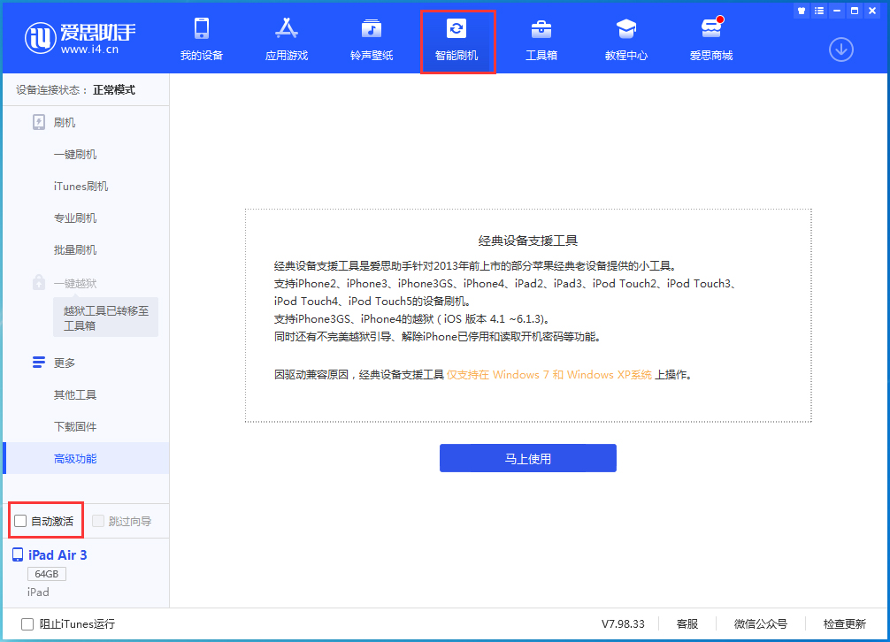 河北苹果手机维修分享iOS 15.2 测试版升级_iOS 15.2 测试版一键刷机教程 