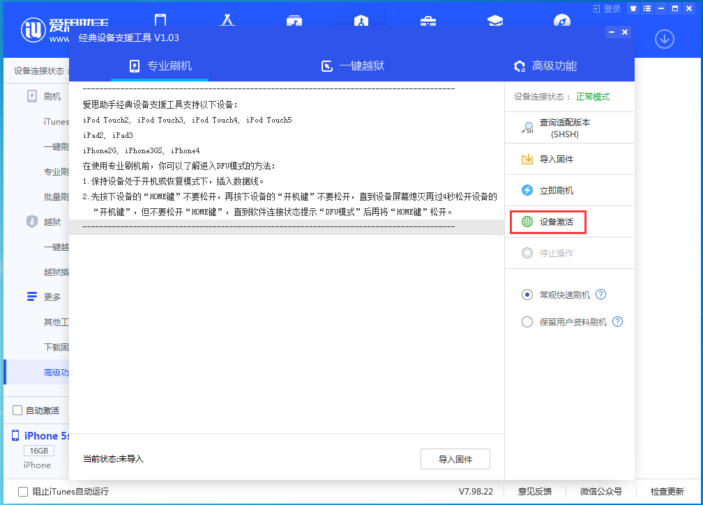 河北苹果手机维修分享iOS 12.4.9正式版_iOS 12.4.9 正式版一键刷机教程 