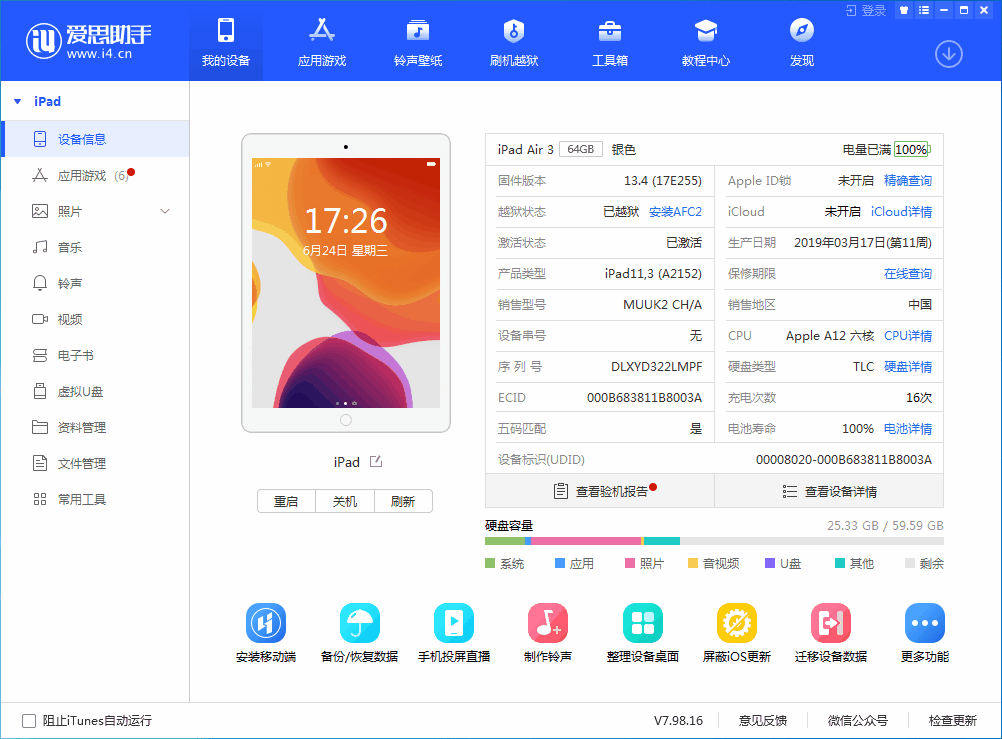 河北苹果手机维修分享iOS 14 测试版_iOS 14 测试版一键刷机教程 